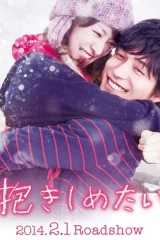 فيلم I Just Wanna Hug You