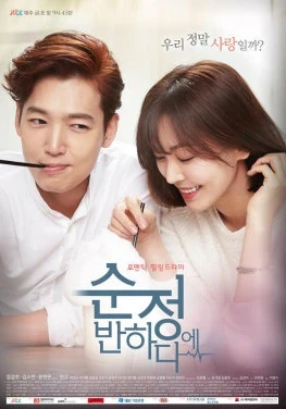 Fall In Love With Soon-Jung