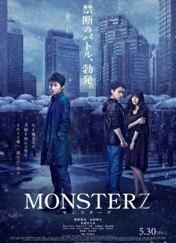فيلم Monsterz الوحوش