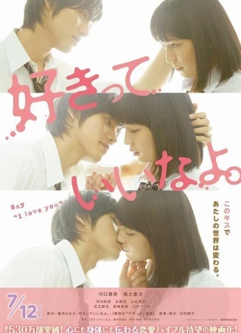 فيلم قولي أحبك Say I Love You