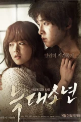 فيلم الفتى المستذئب A Werewolf Boy