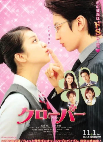 فيلم Clover 2014 مترجم