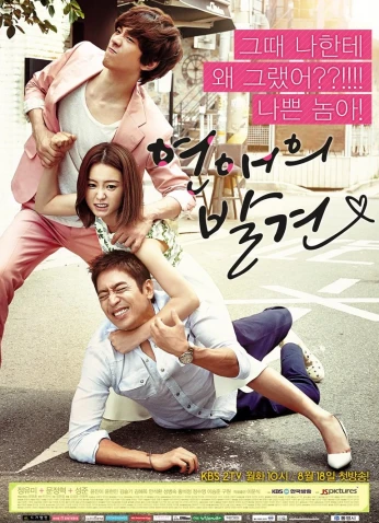 Discovery of Love
