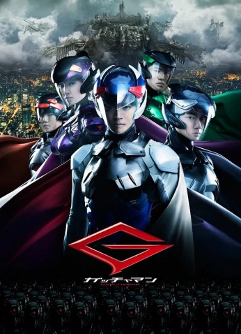 فيلم Gatchaman