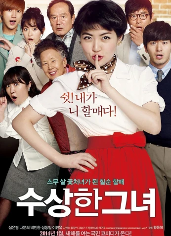 فيلم Miss Granny