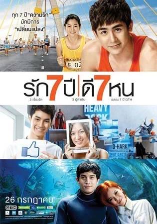 فلم Seven Something