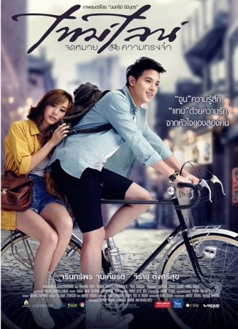 فيلم Timeline / الجدول الزمني 2014