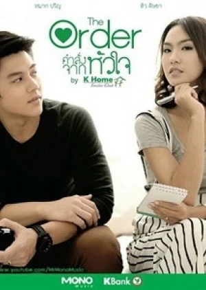الفيلم التايلندى The Order