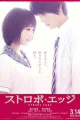 فيلم Strobe Edge 2015