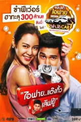 فلم I Fine Thank You Love You