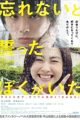 فيلم Forget Me Not