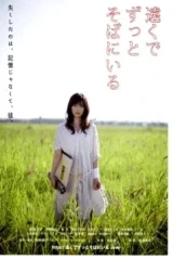 فيلم Far Away, So Close