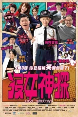 فيلم Love Detective