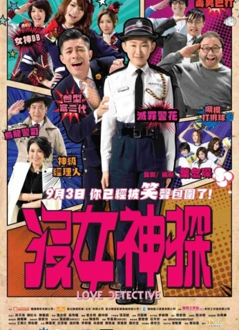 فيلم Love Detective
