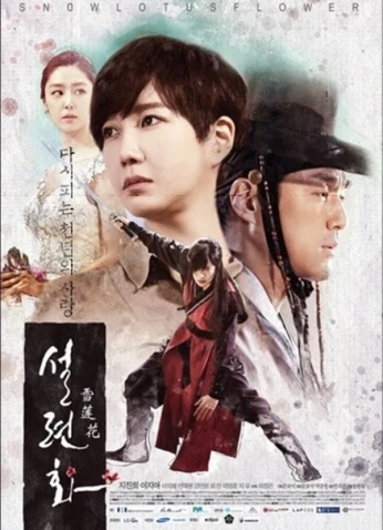 Snow Lotus دراما خاصة