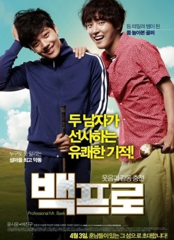 فيلم Mr. Perfect