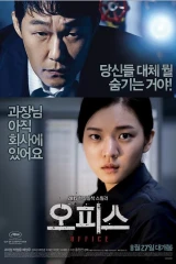 فيلم Office 2015