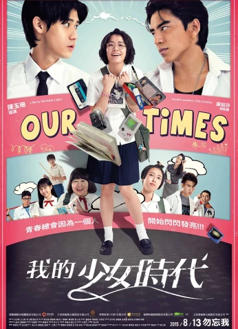 فيلم Our Times 2015
