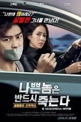 فيلم Bad Guys Always Die 2015