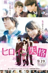 فيلم Heroine Disqualified