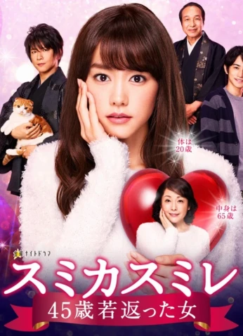 Sumika Sumire