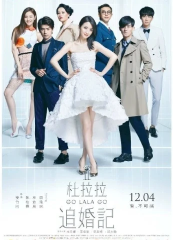 فيلم Go Lala Go 2 2015