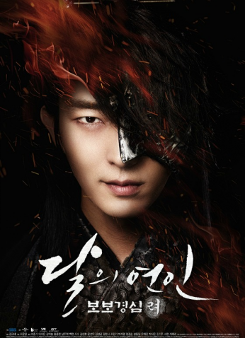 Moon Lovers – Scarlet Heart: Ryeo