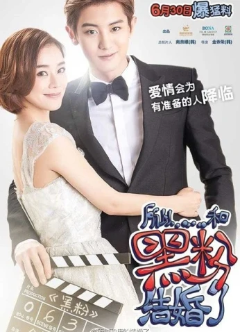 فيلم So I Married An Anti-Fan 2016