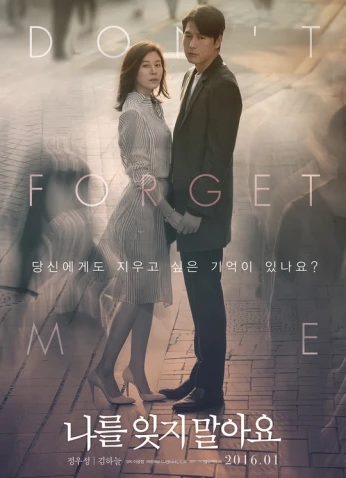 فيلم Remember You 2016