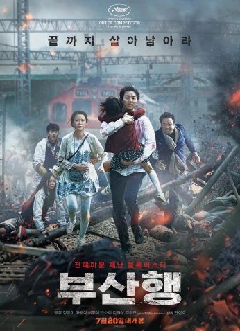 فيلم Train To Busan 2016