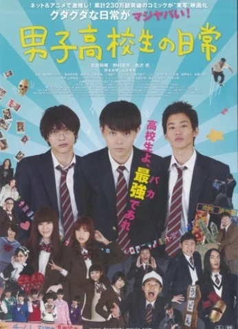 Daily Lives Of High School Boys فيلم