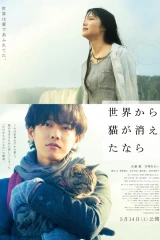 فيلم If Cats Disappeared From The World