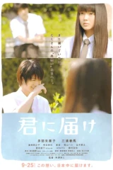 فيلم From Me To You