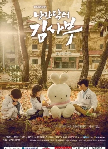 Romantic Doctor, Teacher Kim