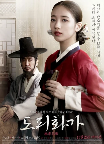 فيلم The Sound Of A Flower 2015