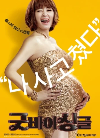 فيلم Familyhood الحياة العائلية 2016