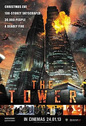 فيلم The Tower 2012