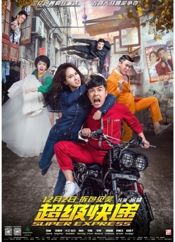 فيلم Super Express