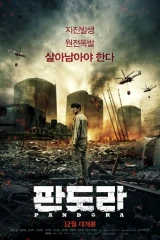 فيلم Pandora 2016