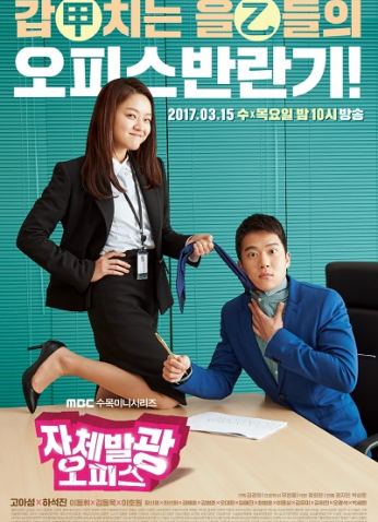 Radiant Office