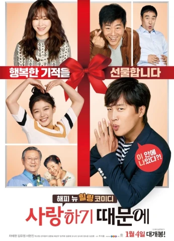 فيلم Because I Love You