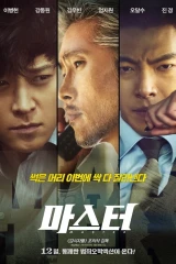فيلم Master 2016