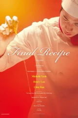 فيلم Final Recipe