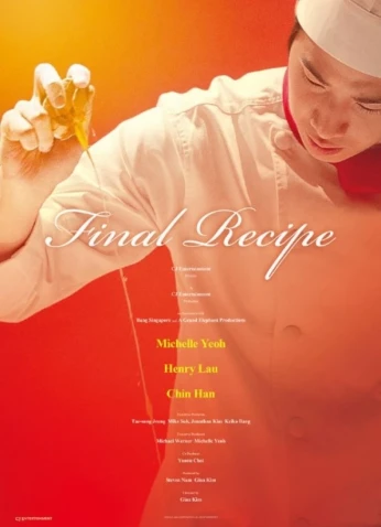فيلم Final Recipe