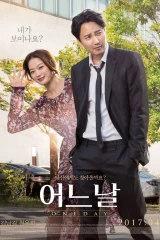 فيلم One Day