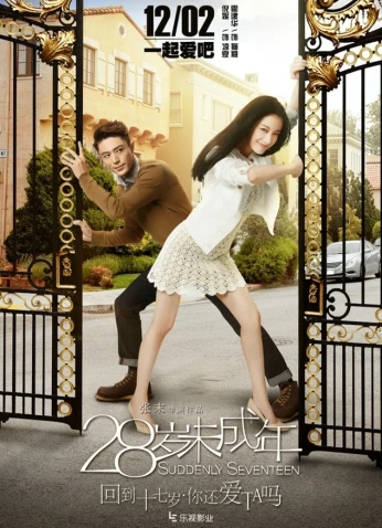 فيلم Suddenly Seventeen