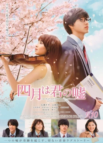 فيلم Your Lie In April