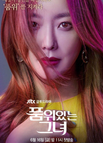 Woman Of Dignity