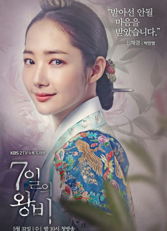 Seven Day Queen