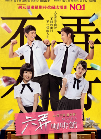 فيلم At Cafe 6 / في المقهي رقم 6 2016